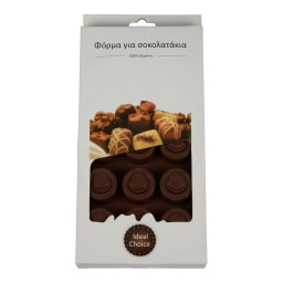 - | Φόρμα Σιλικόνης Σοκολατάκια 1 Τεμάχιο