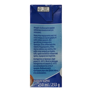 MEGGLE | Κρέμα Γάλακτος Μαγειρικής 3 x 250 ml 2+1 Δώρο