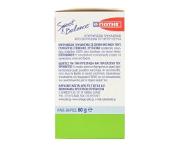 SWEET & BALANCE | Γλυκαντικό Στέβια Stick 80g