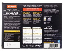 STELLA MARE | Φιλετό Σαρδέλας Πικάντικο Παναρισμένο 300g