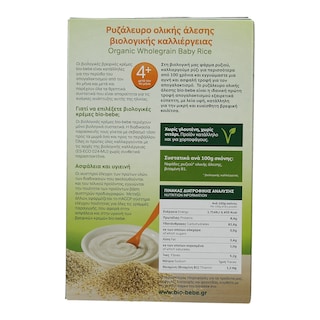BIO BEBE | ΚΡΕΜΑ ΠΑΙΔΙΚΗ ΡΥΖΑΛΕΥΡΟ ΟΛΙΚΗΣ ΑΛΕΣΗΣ ΒΙΟΛΟΓΙΚΟ 200 GR