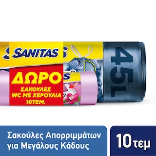 SANITAS | Σακούλες Απορριμμάτων Flex & Strong Μεγάλες με Κορδόνι 10+10 Τεμ. WC Δώρο
