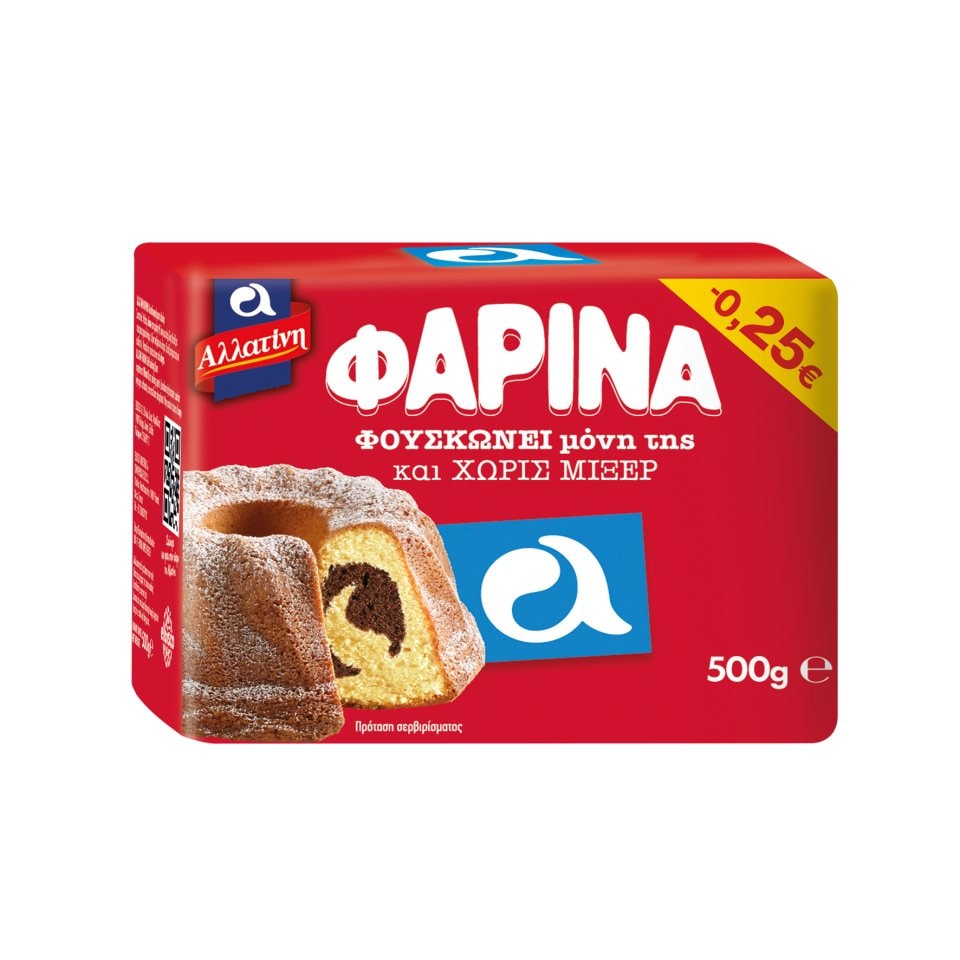 Φαρίνα 500gr Έκπτωση 0.25Ε