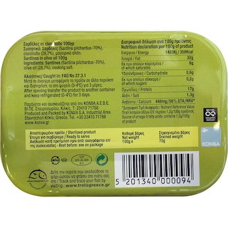 ΤΡΑΤΑ | Σαρδέλα Σε Λάδι Ελιάς 100 gr