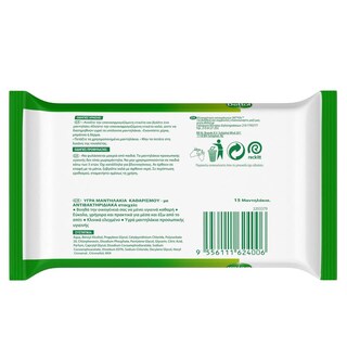 DETTOL | Υγρά Πανάκια Αντιβακτηριδιακά 15 Τεμάχια