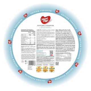 ΧΡΥΣΗ ΖΥΜΗ | ΠΙΤΤΑ ΚΑΤΕΨΥΓΜΕΝΗ ΣΠΙΤΙΚΗ ΤΥΡΟΠΙΤΑ 850 GR