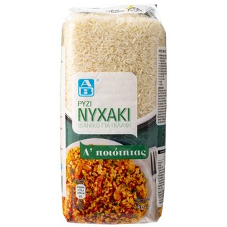 ΑΒ | Ρύζι Νυχάκι Ελληνικό 1kg