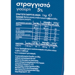 ΟΛΥΜΠΟΣ | Γιαούρτι Στραγγιστό Πλήρες 1kg