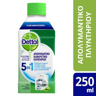 DETTOL | Απολυμαντικό Καθαριστικό Πλυντηρίου  250 ml