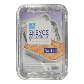 ΑΒ | Σκεύος Αλουμινίου Ταψί Νο149 3 Τεμάχια