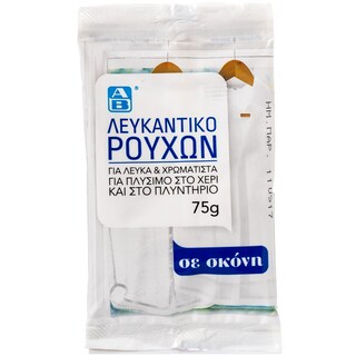 ΑΒ | Λευκαντικό Ρούχων Σε Σκόνη 75gr