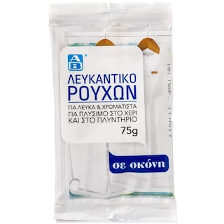 ΑΒ | Λευκαντικό Ρούχων Σε Σκόνη 75gr