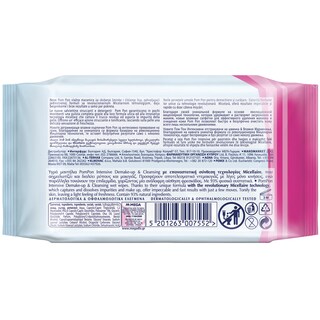 POM PON | Μαντηλάκια Ντεμακιγιάζ Micellaire 20 Τεμάχια Έκπτ 1.3Ε -1,30Ε