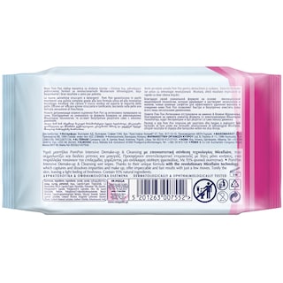 POM PON | Μαντηλάκια Ντεμακιγιάζ Micellaire 20 Τεμάχια Έκπτ 1.3Ε -1,30Ε