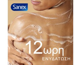 SANEX | Αφρόλουτρο Sensitive Skin 600ml 1+1 Δώρο