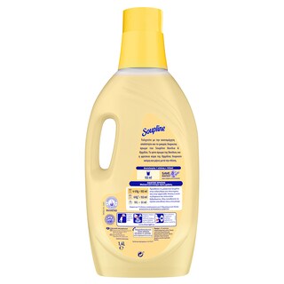 SOUPLINE | Μαλακτικό Βανίλια 13 Μεζούρες