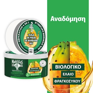 LE PETIT MARSEILLAIS | LPM MASK REPAIR INFUSION 300ML