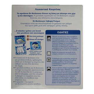 GLO WHITE | GLO WHITE CURTAIN WHITENER 100ML