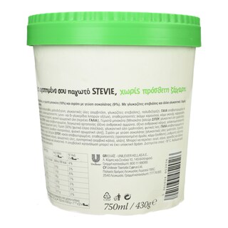 ΕΒΓΑ | ICE CREAMS VANCOOKIES 750ML 430GR 4