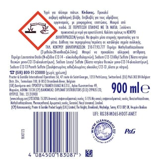 FAIRY | Υγρό Απορρυπαντικό Πιάτων Ultra 900ml