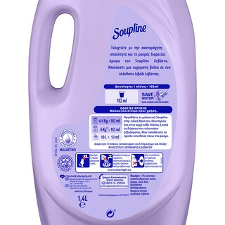 SOUPLINE | SOUPLINE LAVENDER