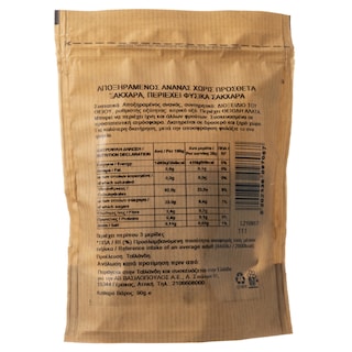 ΑΒ | Αποξηραμένα Φρούτα Ανανάς 90g