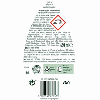 FAIRY | Υγρό πιάτων Max Power Λεμόνι 650ml