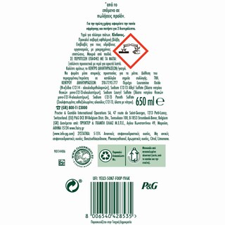 FAIRY | Υγρό πιάτων Max Power Λεμόνι 650ml