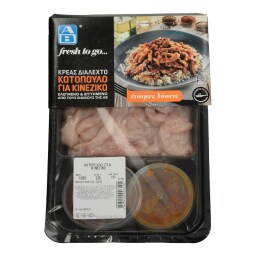 ΑΒ FRESH TO GO | ΚΟΤΟΠΟΥΛΟ ΓΙΑ ΚΙΝΕΖΙΚΟ 750 GR ΠΕΡΙΠΟΥ