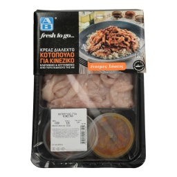 ΑΒ FRESH TO GO | ΚΟΤΟΠΟΥΛΟ ΓΙΑ ΚΙΝΕΖΙΚΟ 750 GR ΠΕΡΙΠΟΥ