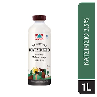 ΤΟΥ ΤΟΠΟΥ ΜΑΣ | Γάλα Κατσικίσιο 3,5% Λιπαρά 1lt