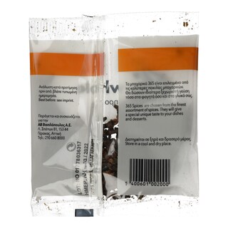 365 | ΓΑΡΥΦΑΛΛΟ ΟΛΟΚΛΗΡΟ 15 GR