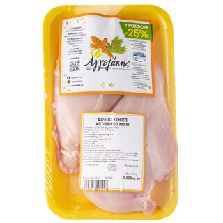 ΑΓΓΕΛΑΚΗΣ | Κοτόπουλο Φιλέτο Στήθος Νωπό 600g Έκπτωση 25%