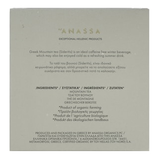 ANASSA | Ρόφημα Βιολογικό Mountain Tea