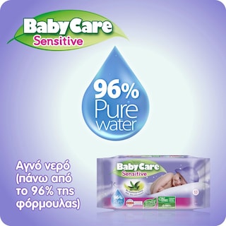BABY CARE | Μωρομάντηλα Sensitive 63 Τεμάχια 2+2 Δώρο
