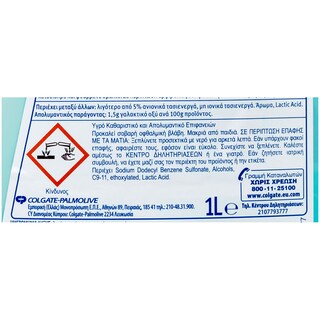 AJAX | ΥΓΡΟ ΓΕΝΙΚΟΥ ΚΑΘΑΡΙΣΜΟΥ ΑΠΟΛΥΜΑΝΤΙΚΟ CLEAN FRESH 1 LT