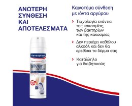HANSAPLAST | ΑΝΤΙΒΑΚΤΗΡΙΔΙΑΚΟ SPRAY ΠΟΔΙΩΝ 150 ML