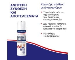 HANSAPLAST | Spray Ποδιών Silver Active Αντιβακτηριδιακό 150ml