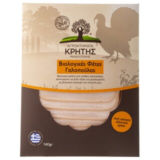 - | Γαλοπούλα Καπνιστή Βιολογική Φέτες 140g