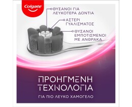 COLGATE | Οδοντόβουρτσα Max White Ultra Charcoal Μαλακή 1 Τεμάχιο