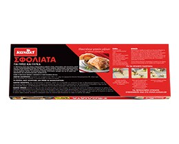KANAKI | Σφολιάτα Κατεψυγμένη 800g Έκπτωση 20%