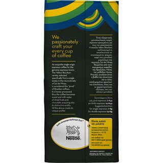 BUONDI | ΚΑΦΕΣ ΕΣΠΡΕΣΣΟ ΑΛΕΣΜΕΝΟΣ ΜΟΝΟΠΟΙΚΙΛΙΑΚΟΣ 200 GR