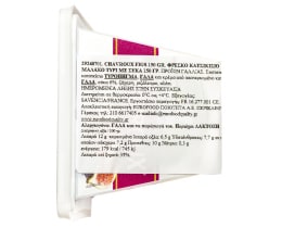 CHAVROUX | Τυρί Figs Σύκο 150gr