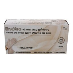 - | ΓΑΝΤΙΑ ΒΙΝΥΛΙΟΥ 100 ΤΕΜΑΧΙΑ MEDIUM 1 ΤΕΜ
