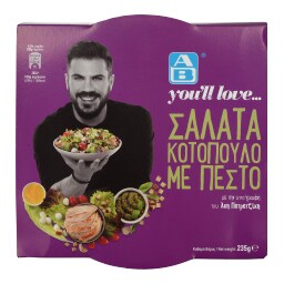 ΑΒ YOU'LL LOVE | Σαλάτα Κοτόπουλο Με Πέστο 235 gr