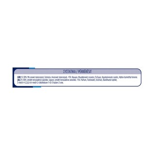 SKIP | Kάψουλες Πλυντηρίου Ρούχων Ultimate Active Clean 38 Μεζούρες