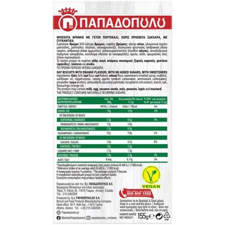 ΠΑΠΑΔΟΠΟΥΛΟΥ | Μπισκότα Βρώμης Πορτοκάλι Χωρίς Ζάχαρη 155gr