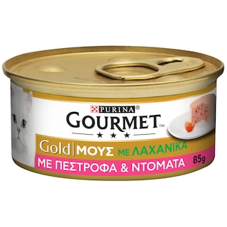 GOURMET | GOLD | ΓΑΤΟΤΡΟΦΗ GOURMET GOLD ΜΕ ΛΑΧΑΝΙΚΑ ΜΟΥΣ ΠΕΣΤΡΟΦΑ ΚΑΙ ΝΤΟΜΑΤΑ 85 GR