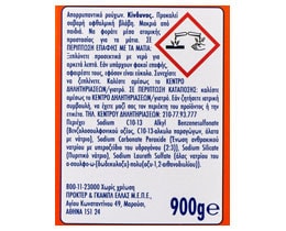 TIDE | Απορρυπαντικό Ρούχων Σκόνη Alpine 900g