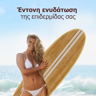 PIZ BUIN | Αντηλιακή Λοσιόν Moisturising SPF50+ 200ml